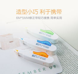 晨光修正帶 學(xué)生高效學(xué)習(xí)的得力助手——ACT56001帶芯套裝評(píng)測(cè)